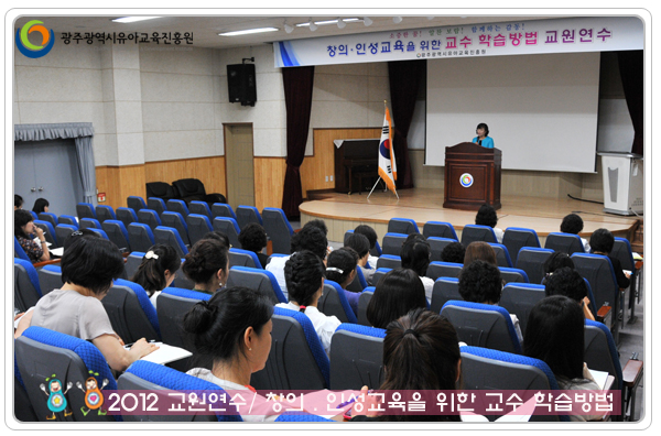 교원연수2 사본(1).jpg